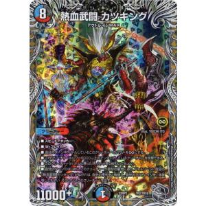 タカラトミー（TAKARA TOMY） デュエルマスターズ/DMR-10/19/R/極太陽