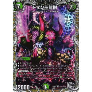 デュエルマスターズ/DM22-RP2/TR8/SR/ドマンモ龍樹【銀トレジャー】