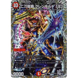 デュエル・マスターズ デュエルマスターズ 熱き侵略 レッド