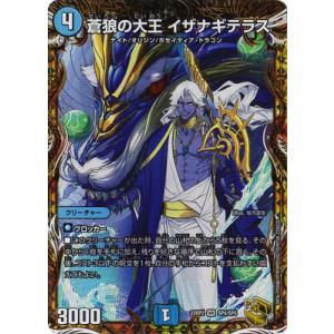 ゼニス金トレジャー】デュエルマスターズ DM23EX3 SP1/SP5 「俺獅」の