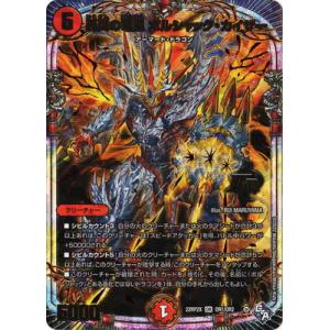 デュエル・マスターズ 超戦龍覇 モルト NEXT WVC火 22BD1 9/19