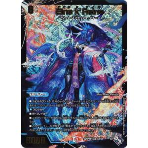 デュエル・マスターズ デュエルマスターズ/DM22-RP2X/S2X/SR/ルベル