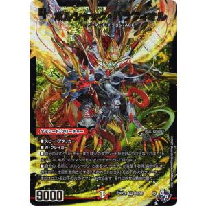 デュエルマスターズ/DM22-RP2X/S6/SR/ボルシャック・バラフィオル【アドレナリンver】