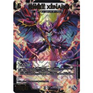 デュエルマスターズ エモーショナル・ハードコア ② Amazon.co.jp: 【金トレジャー】デュエルマスターズ DMRP22 SP4