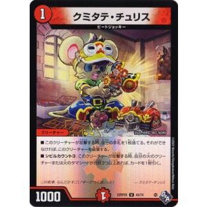 魔宝竜 ジオルドラール 【DZ-BT10/005】【RRR】_ : トレカのツボ