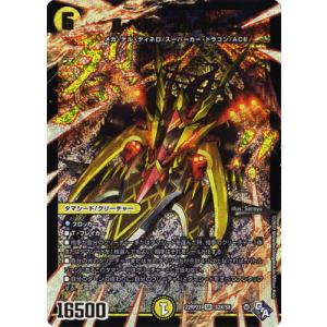 デュエルマスターズ DM23BD1 SE9/SE10 覚醒連結 XXDDZ (VR