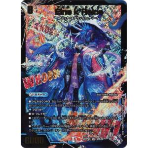 タカラトミー（TAKARA TOMY） デュエルマスターズ/DM22-RP2X/5X/VR