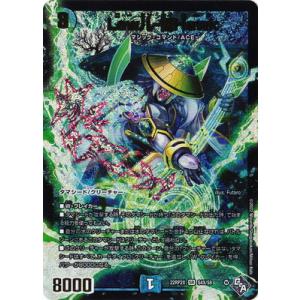 タカラトミー（TAKARA TOMY） デュエルマスターズ/DM22-RP2X/5X/VR