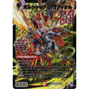 チアスカーレット アカネ(SR)(S8・S8)/自然 デュエルマスターズ