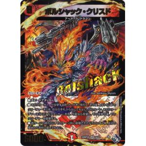 タカラトミー デュエルマスターズ/DMRP-05/G5/ニコル・ボーラス : フル