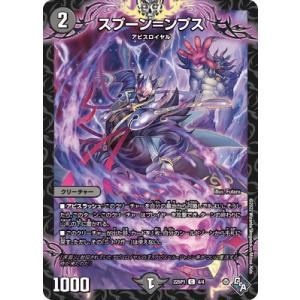 デュエル・マスターズ ブルー・インパルス／「真実を見極めよ