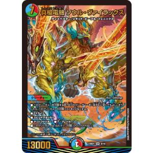 ゼニス金トレジャー】デュエルマスターズ DM23EX3 SP1/SP5 「俺獅」の