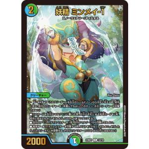 デュエルマスターズ/DM23-BD1/12/R/妖精 ミンメイ-1