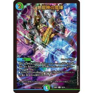 デュエル・マスターズ 王道W 十四番龍 アクロスラピュタズ Par青天井
