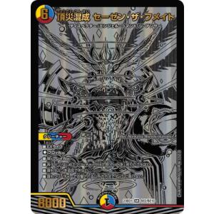 デュエルマスターズ トレーディングカード DMART-23 タカラトミー