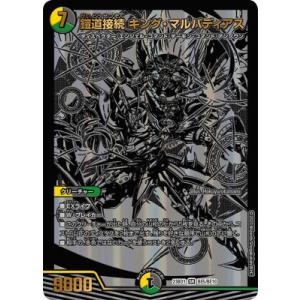 デュエル・マスターズ 邪眼皇ロマノフI世（スーパーレアカード）/DMD25