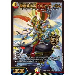 デュエル・マスターズ デュエルマスターズ 覚醒連結 XXDDZ