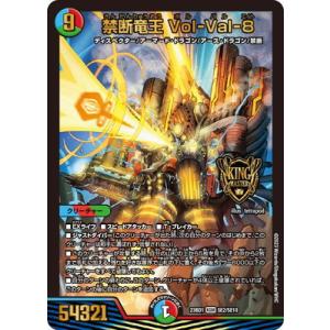 デュエルマスターズ SP1/SP8 双龍覇王 モルトVERSUS (DMR ドリームレア