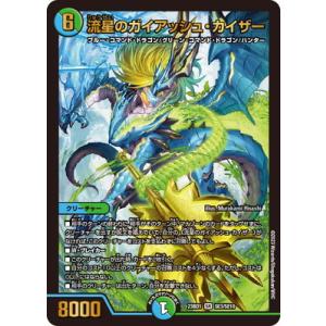 デュエルマスターズ/DM23-BD1/SE3/SR/流星のガイアッシュ・カイザー【スーパーエクストラ...