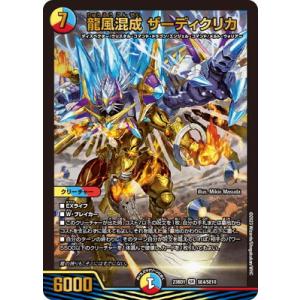 デュエル・マスターズ 飛翔龍 5000VT VIC水 24BD5 11/60 デュエル・マスターズ 飛翔龍 5000VT VIC水 24BD5 11/60
