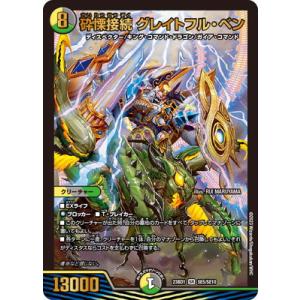 バトルスピリッツ　オメガモン c9njbeIqQoCz._UX275_TTW__.jpeg
