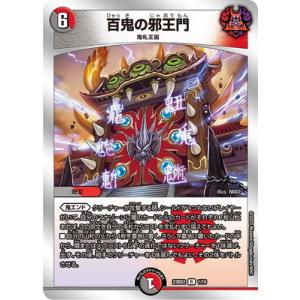 デュエル・マスターズ 百鬼の邪王門 R多色 23BD2 1/16 : GAME38JAPAN