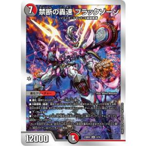 禁断の轟速ブラックゾーン ヒーローレア 4枚 禁断の轟速