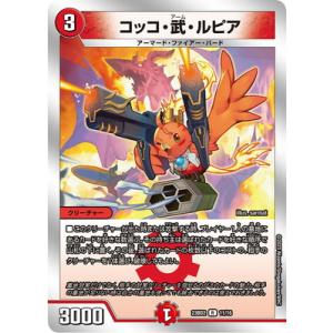 ヴァイスシュヴァルツ BD/WE42-P102 “REVELATION”レイヤ (PR プロモ