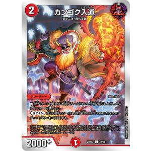 ゼニス金トレジャー】デュエルマスターズ DM23EX3 SP1/SP5 「俺獅」の