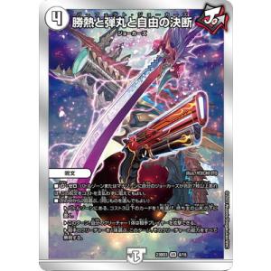 デュエル・マスターズ TCG DM22-BD1 レジェンドスーパーデッキ 龍覇