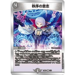 デュエル・マスターズ 秩序の意志 R闇 23BD3 7/16 : GAME38JAPAN