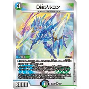 デュエルマスターズ/DM23-BD3/9/R/Disジルコン