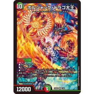タカラトミー デュエルマスターズ/DM25-RP2/DM1秘/DMR/王導聖霊