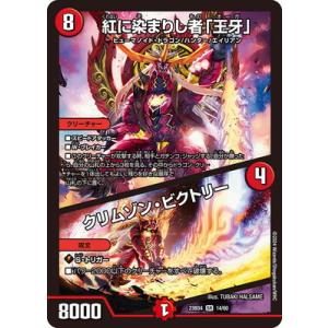 デュエルマスターズ 秩序の意志 プロモ 2枚 game38japan_185620874