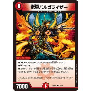 烈火大聖 ソンクン(金トレジャー)(SP4/SP5) デュエルマスターズ