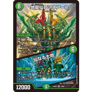 タカラトミー（TAKARA TOMY） デュエルマスターズ/DM22-EX2/S11/SR