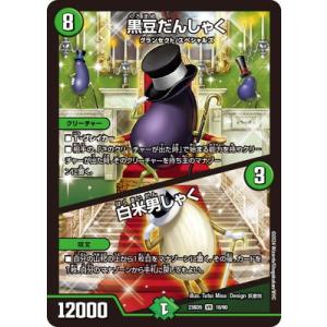 即*️様 デュエルマスターズ 天使と悪魔の墳墓　金トレジャー デュエマ】 天使と悪魔の墳墓 DM13/R の通販 - カーナベル
