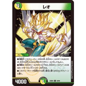 デュエルマスターズ/DM23-BD5/34/R/レオ