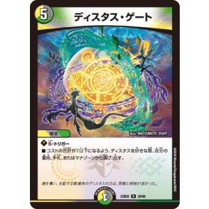 デュエルマスターズ　本能寺カレン&カオスマントラ デュエマ デュエマ】 本能寺カレン&カオスマントラ -裏切のヒロイン