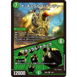 タカラトミー デュエルマスターズ/DM24-EX4/秘5/SR/偽りの月 インター