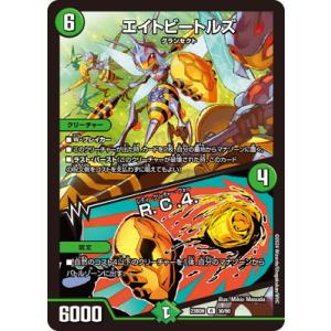 デュエルマスターズ/DM23-BD6/30/R/エイトビートルズ／R.C.4.