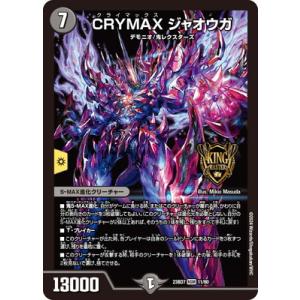 タカラトミー デュエルマスターズ/DM23-EX1/3/VIC/飛翔龍 5000VT タカラトミー デュエルマスターズ/DM23-EX1/3/VIC/飛翔龍 5000VT