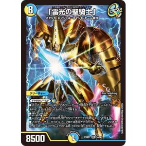 タカラトミー デュエルマスターズ/DM23-BD7/11/KGM/CRYMAX ジャオウガ