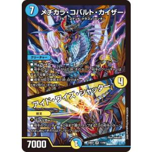 バトルスピリッツ 夜闇の契約神ニュクス（シークレット） 契約編