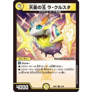 デュエル・マスターズ デュエルマスターズ デュエマ革命（サインカード