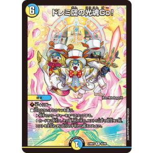 デュエル・マスターズ “魔神轟怒”ブランド MAS火 EX19 M34/M40