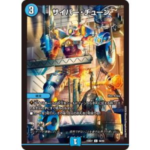 デュエルマスターズ 海底鬼面城 海底鬼面城[DM_BD19_13/14U] - マスターズスクウェア通販