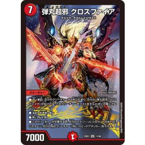 タカラトミー（TAKARA TOMY） デュエルマスターズ/DM23-EX1/24/VR/竜牙