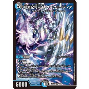 タカラトミー（TAKARA TOMY） デュエルマスターズ/DM23-EX1/秘5a/VIC