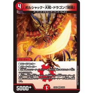 タカラトミー（TAKARA TOMY） デュエルマスターズ BD-09／3